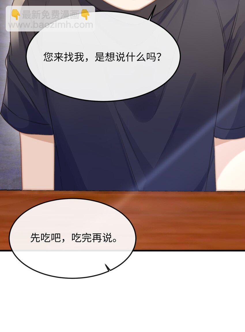 041 你不会是打算偷偷回去吧-第41话