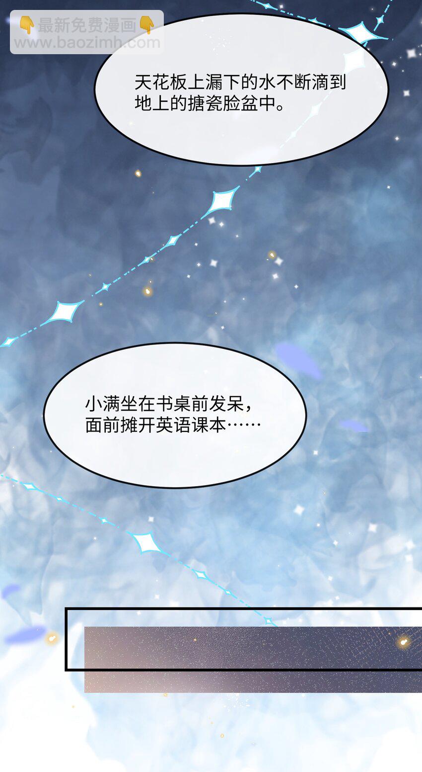 041 你不会是打算偷偷回去吧-第41话