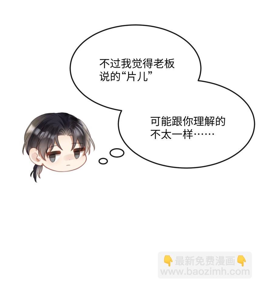 043 观影-第43话