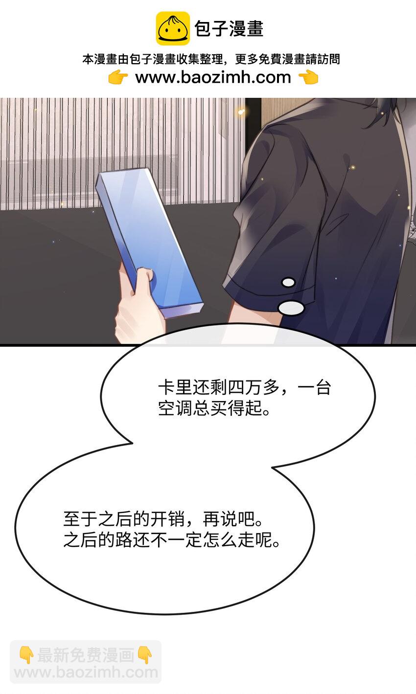 043 观影-第43话