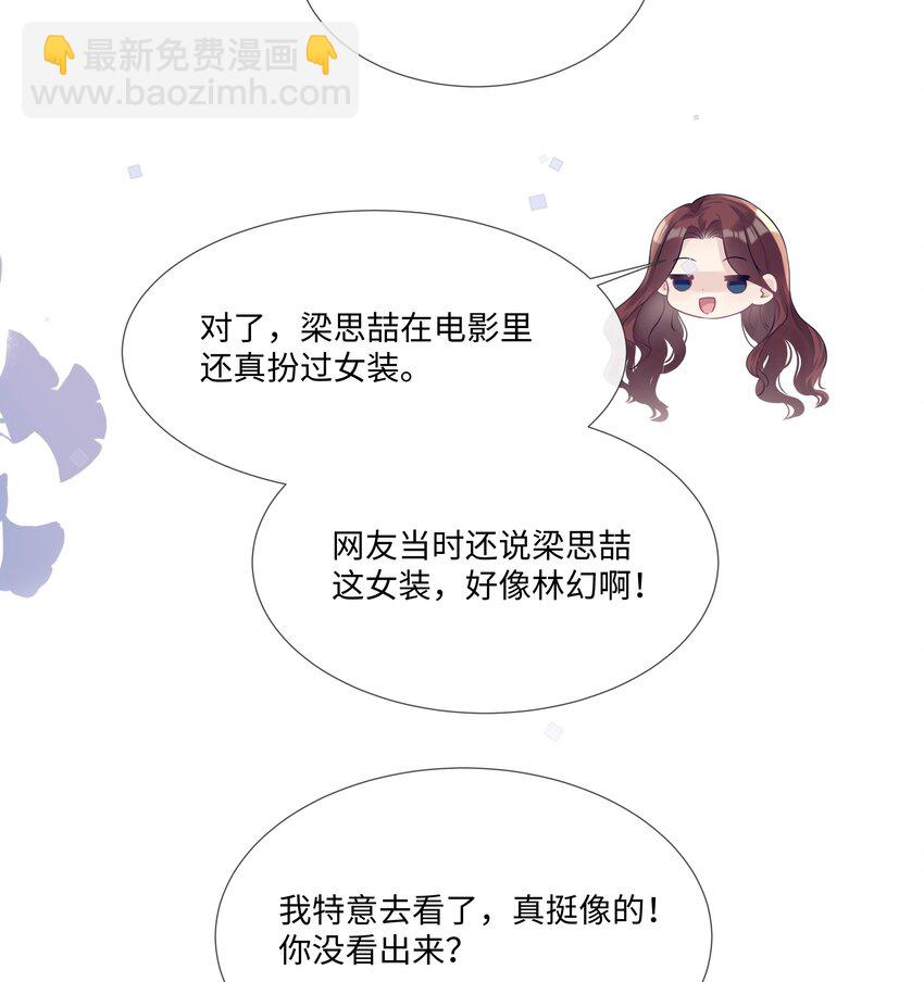 007 你会不会领情？-第7话