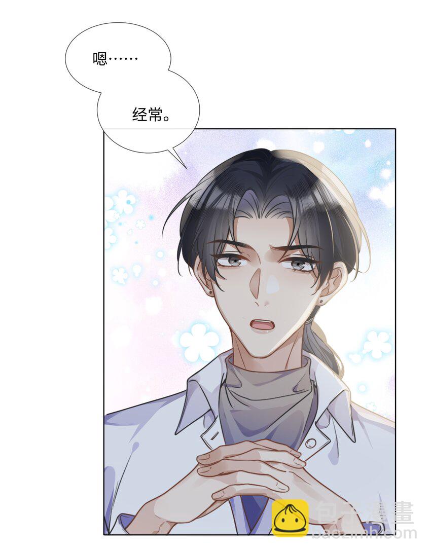 007 你会不会领情？-第7话