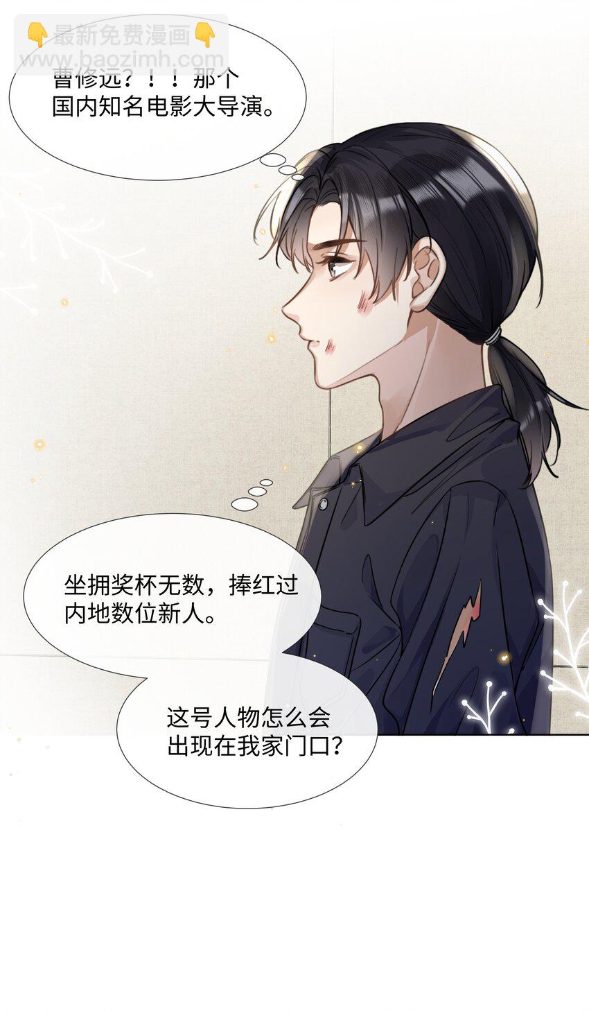 009 可我拉不了小提琴了-第9话