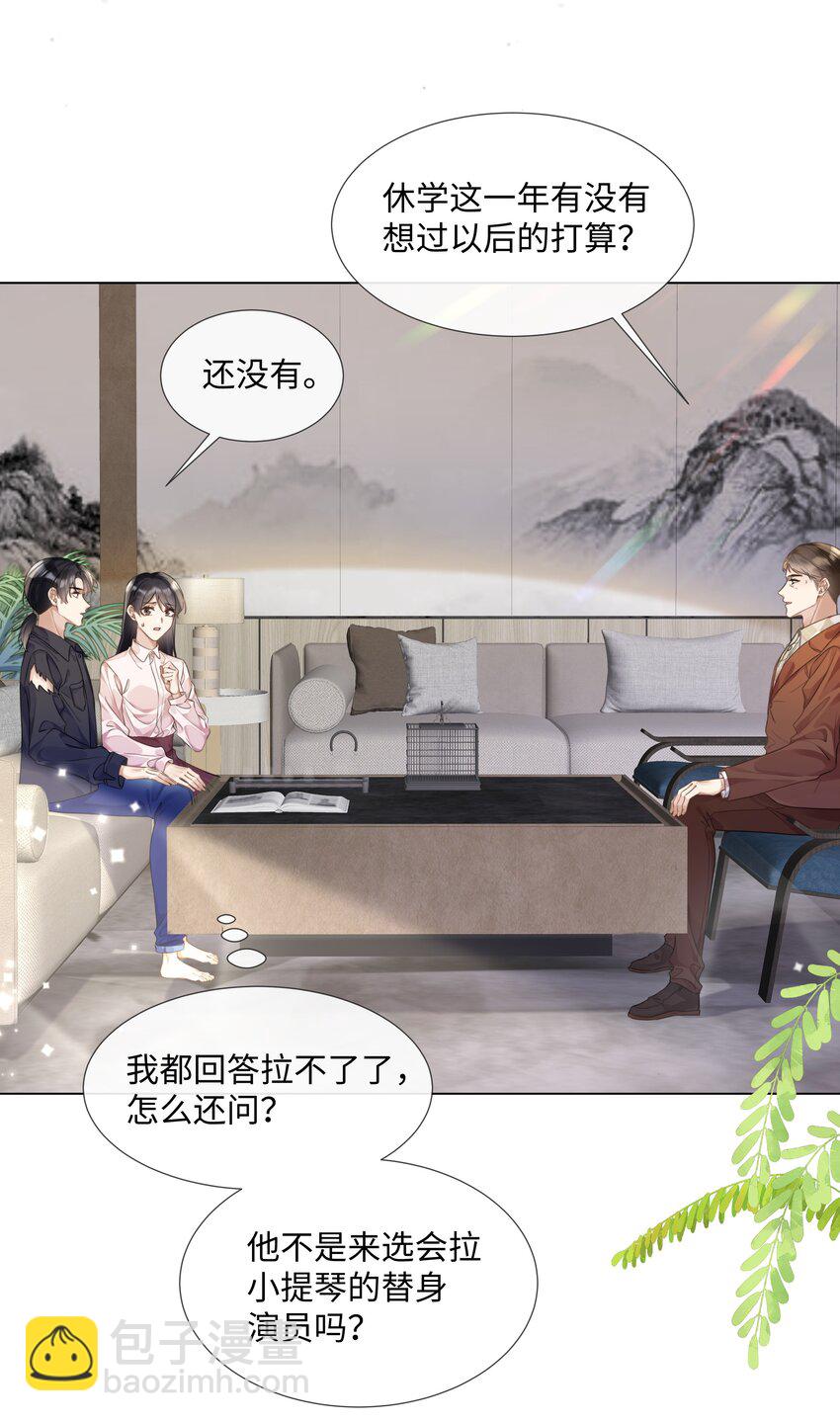 009 可我拉不了小提琴了-第9话