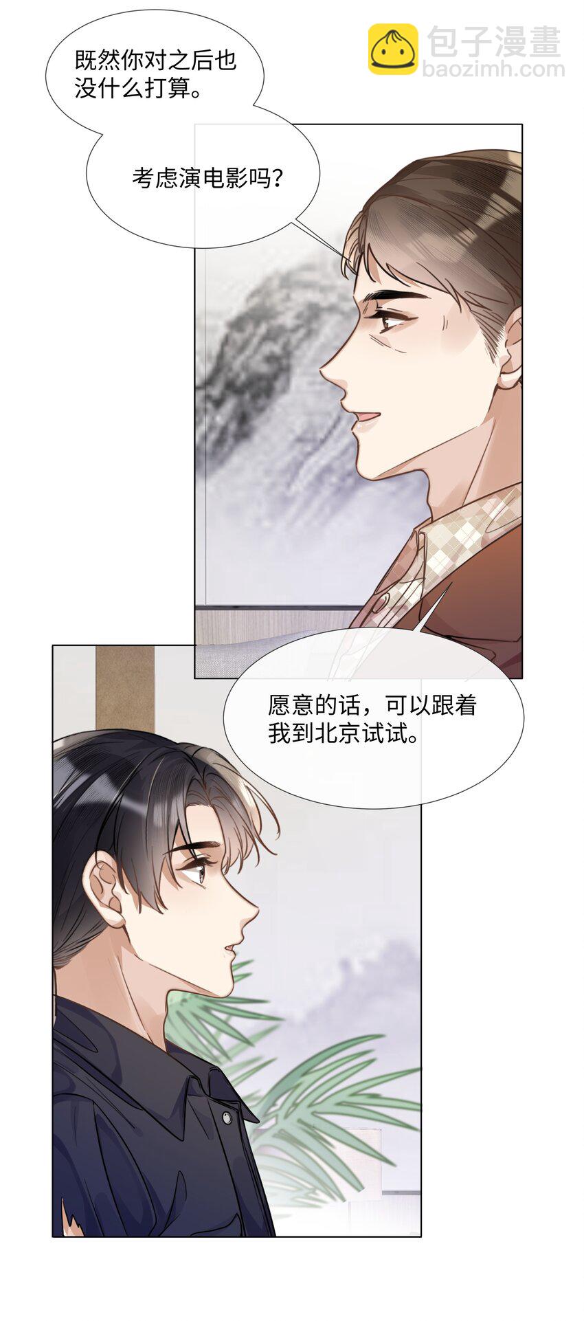 009 可我拉不了小提琴了-第9话
