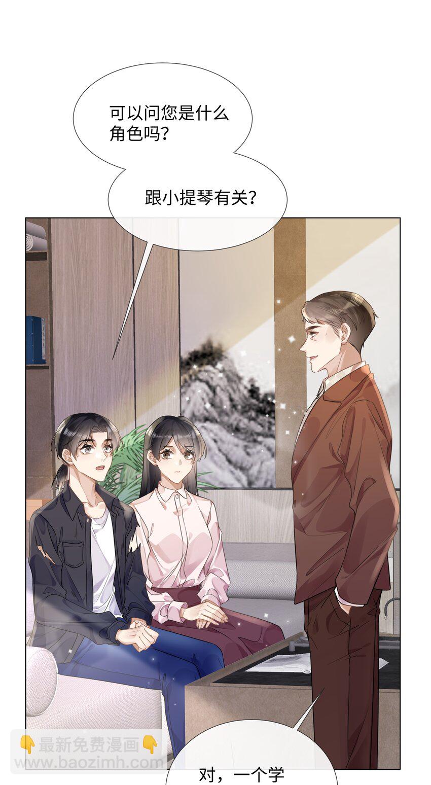 009 可我拉不了小提琴了-第9话