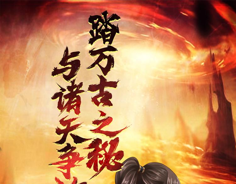 🍣太古狂魔 预告 第1页