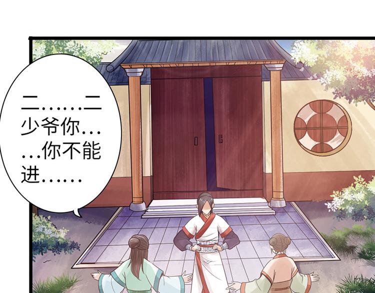 🍣太古狂魔 第10话 第12页