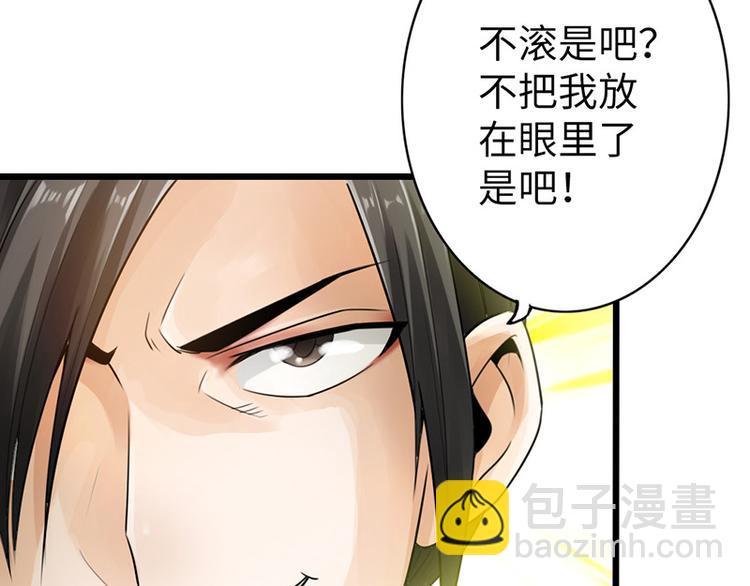 🍣太古狂魔 第10话 第14页