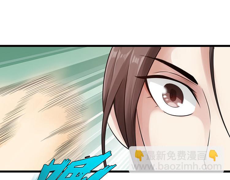 🍣太古狂魔 第10话 第16页