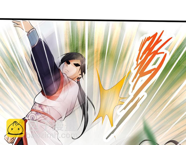🍣太古狂魔 第10话 第18页