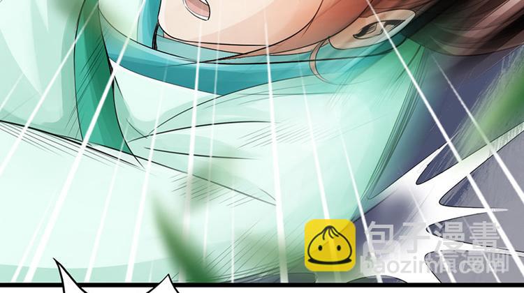 🍣太古狂魔 第10话 第20页