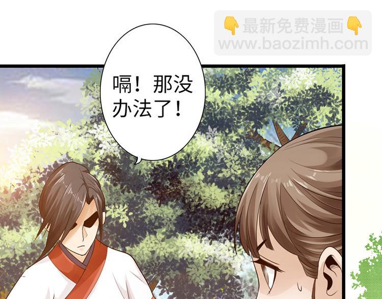 🍣太古狂魔 第10话 第23页
