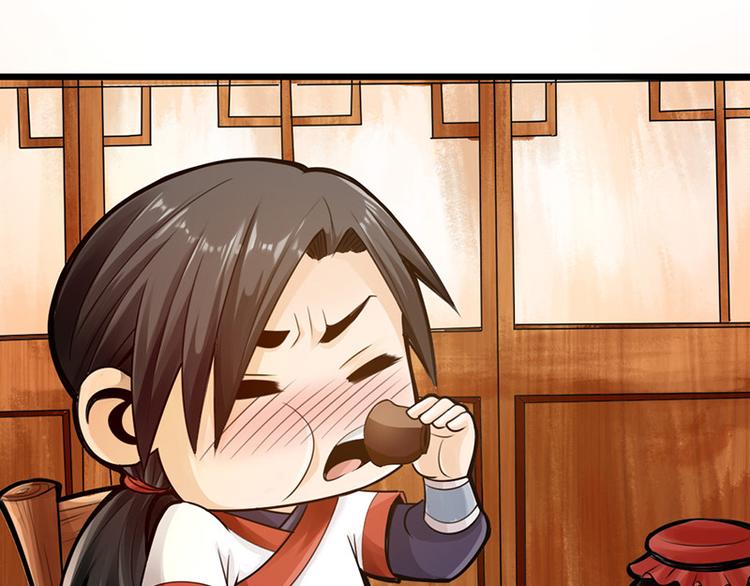 🍣太古狂魔 第10话 第3页