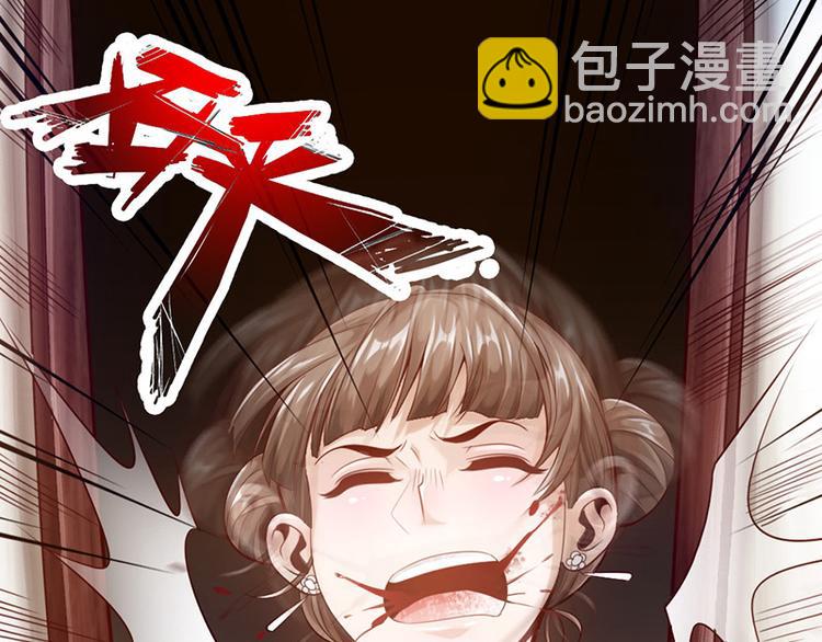 🍣太古狂魔 第10话 第32页