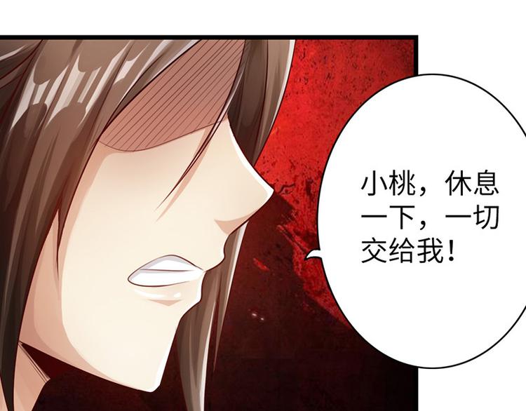 🍣太古狂魔 第10话 第43页