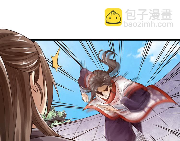 🍣太古狂魔 第10话 第45页