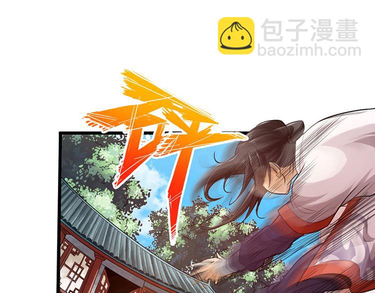 🍣太古狂魔 第10话 第48页