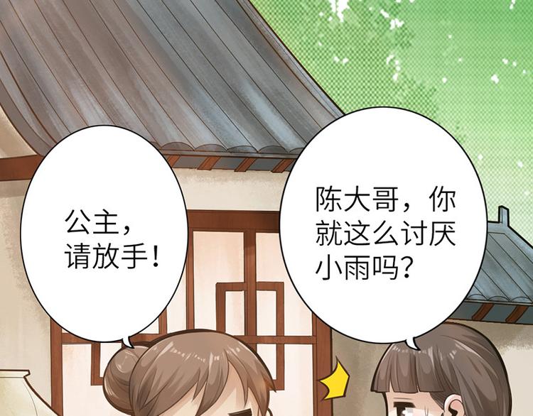 🍣太古狂魔 第12话 第13页
