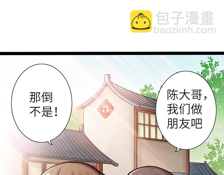 🍣太古狂魔 第12话 第16页