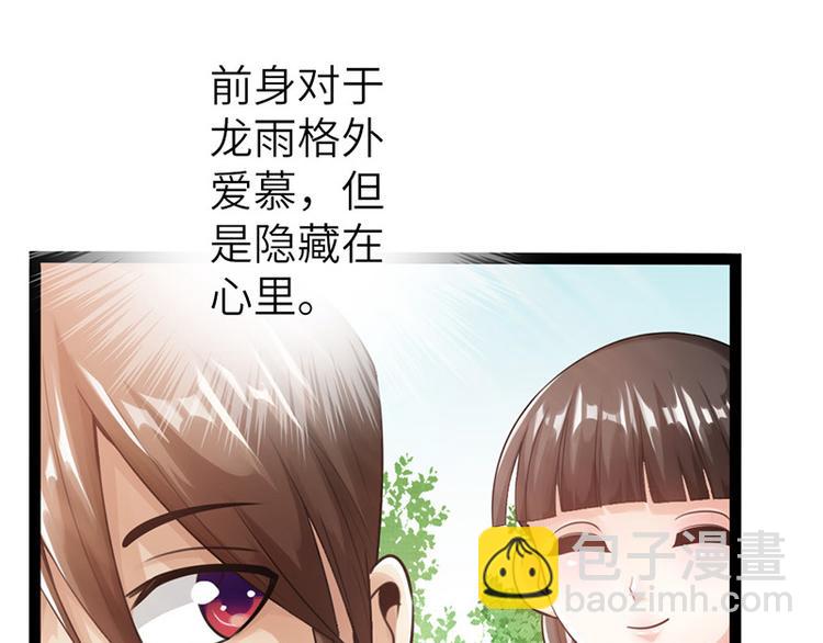 🍣太古狂魔 第12话 第18页