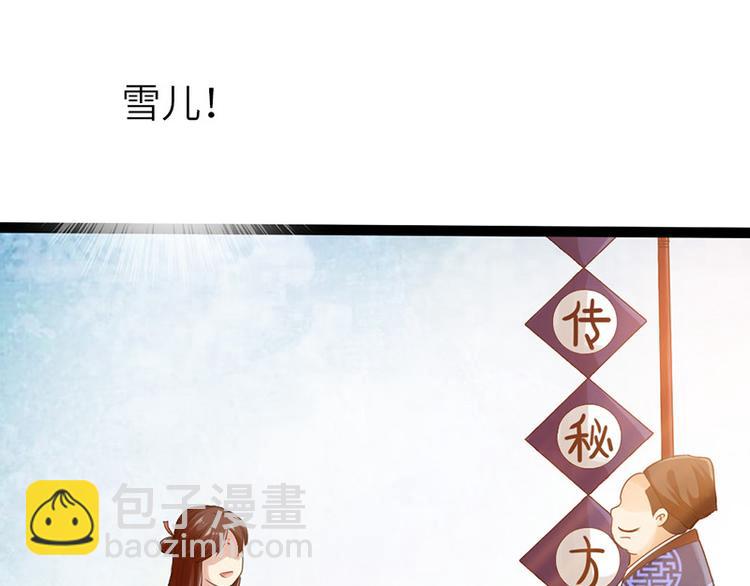 🍣太古狂魔 第12话 第27页