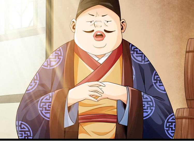 🍣太古狂魔 第12话 第31页