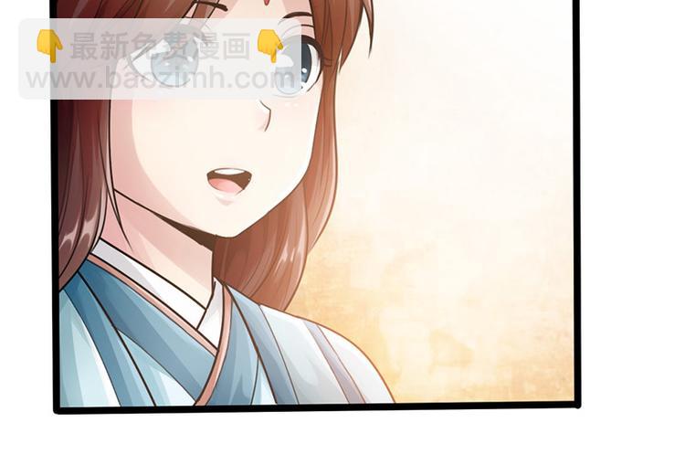 🍣太古狂魔 第12话 第37页