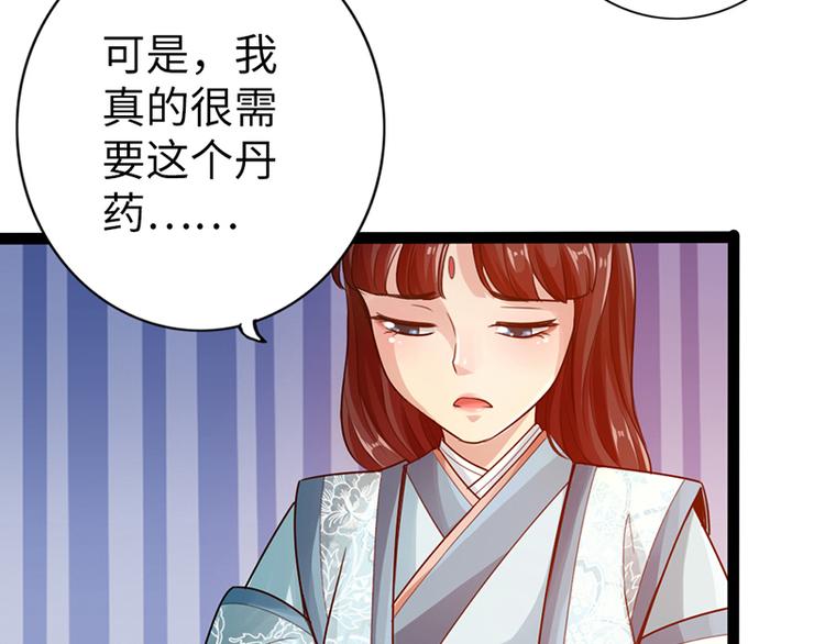 🍣太古狂魔 第12话 第48页