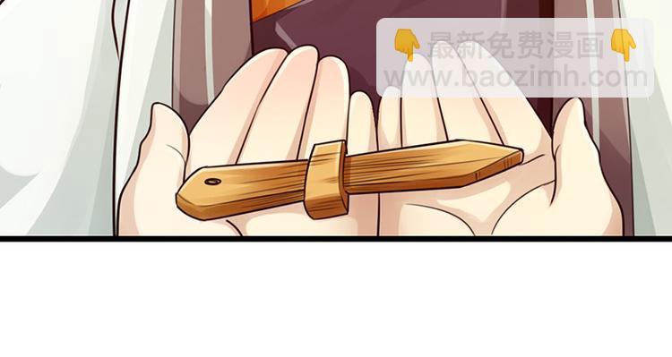 🍣太古狂魔 第12话 第5页