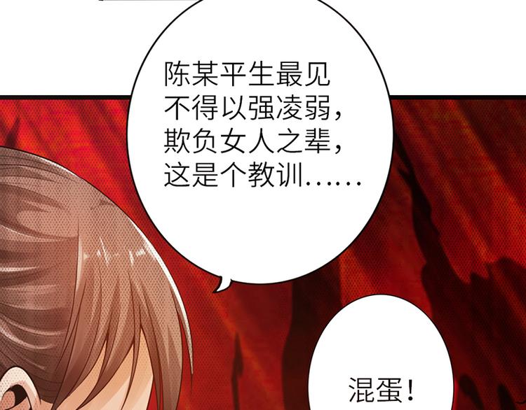 🍣太古狂魔 第14话 第12页
