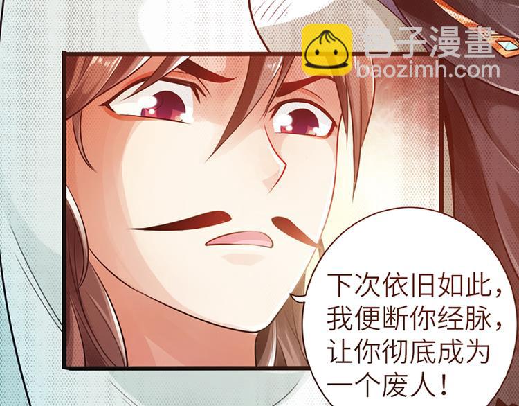 🍣太古狂魔 第14话 第15页