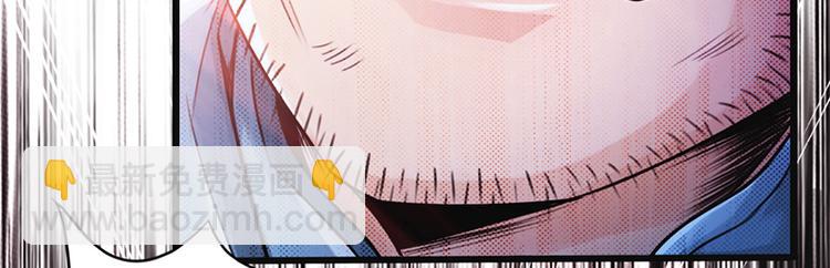 🍣太古狂魔 第14话 第18页