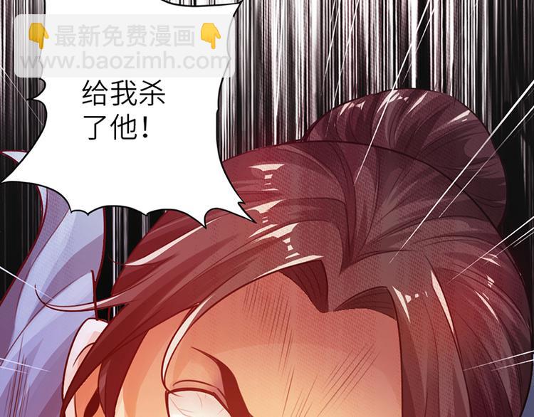 🍣太古狂魔 第14话 第19页