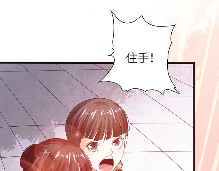 🍣太古狂魔 第14话 第24页