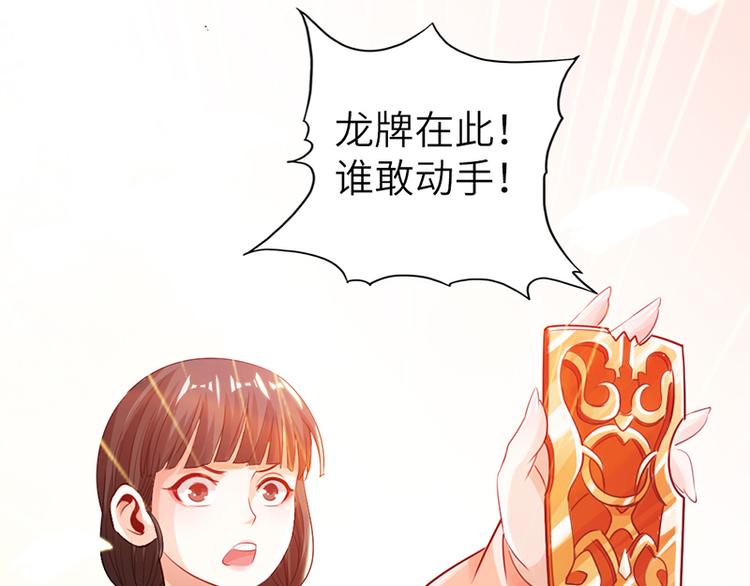 🍣太古狂魔 第14话 第26页