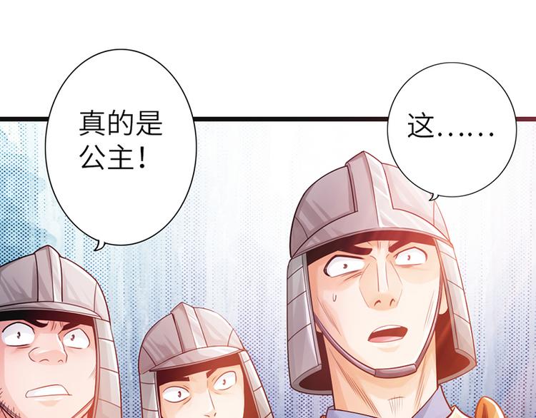 🍣太古狂魔 第14话 第31页