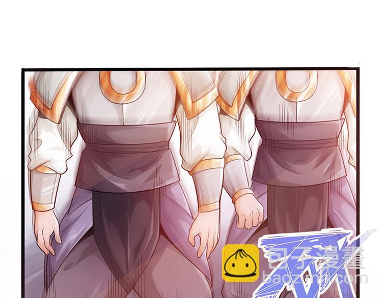 🍣太古狂魔 第14话 第33页