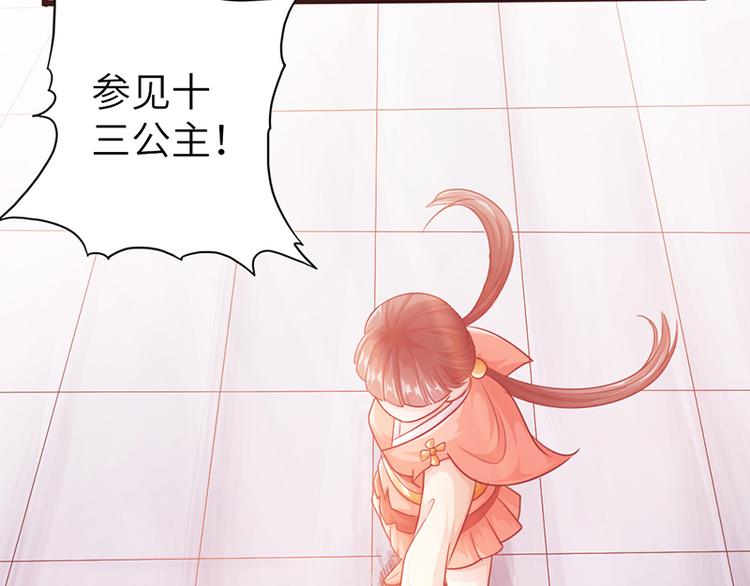 🍣太古狂魔 第14话 第35页