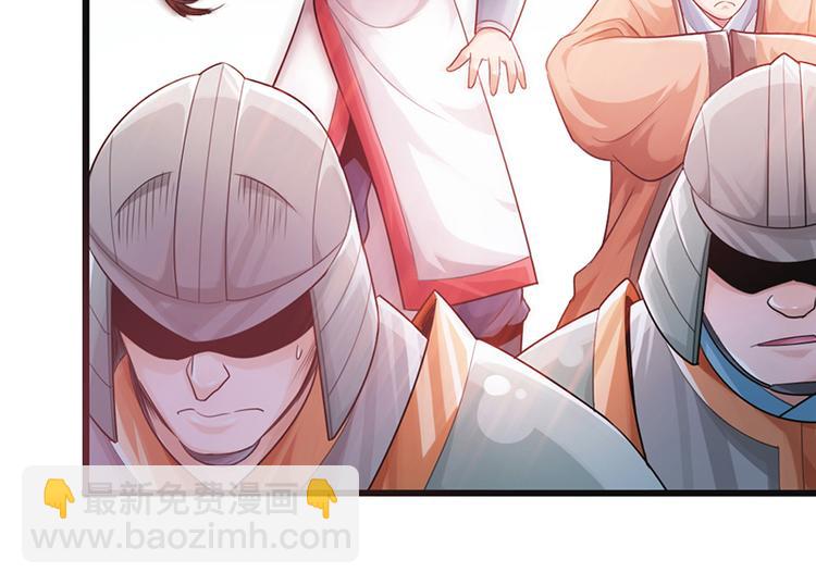🍣太古狂魔 第14话 第39页
