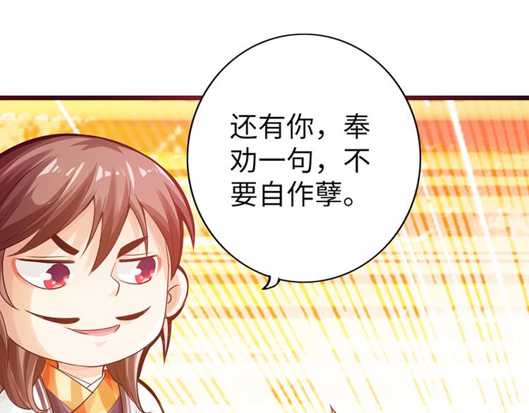 🍣太古狂魔 第14话 第45页