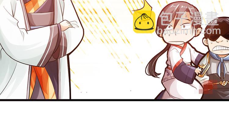 🍣太古狂魔 第14话 第46页