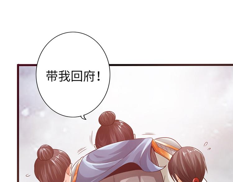 🍣太古狂魔 第14话 第47页