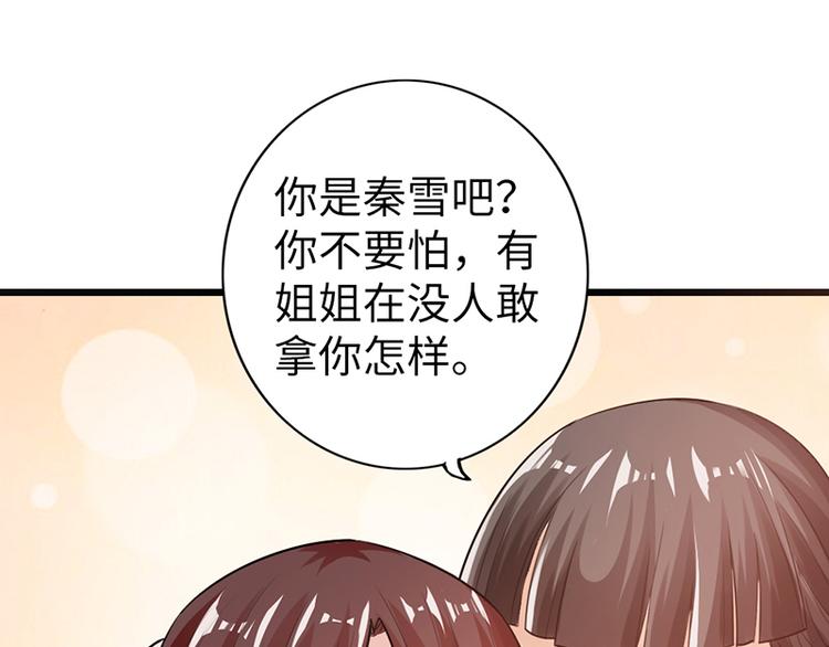 🍣太古狂魔 第14话 第49页