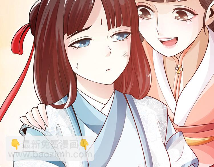 🍣太古狂魔 第14话 第50页