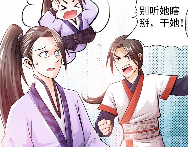 🍣太古狂魔 第16话 第12页