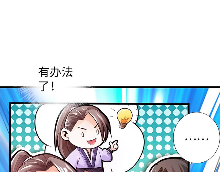 🍣太古狂魔 第16话 第14页