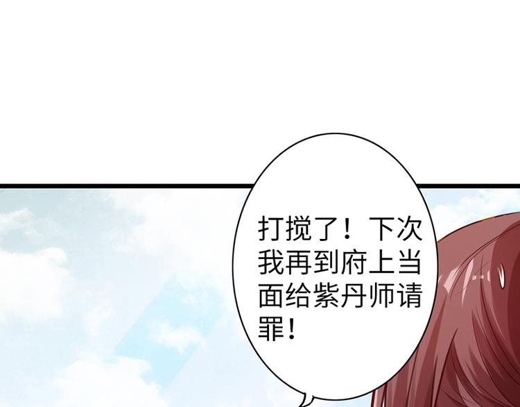 🍣太古狂魔 第16话 第19页