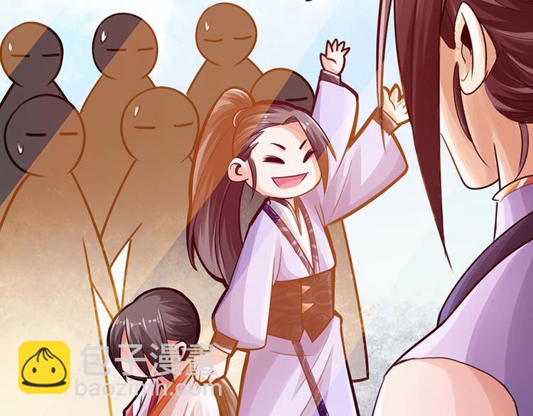 🍣太古狂魔 第16话 第20页