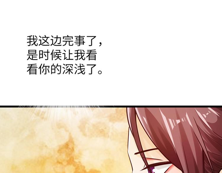 🍣太古狂魔 第16话 第22页